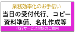 新サービスのご紹介